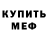 МЕТАДОН кристалл artem prosvirnin
