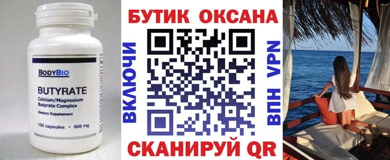 OMG ТОР  Луховицы  Бутират GHB 