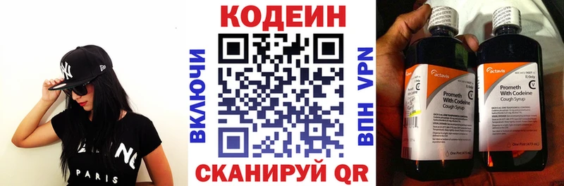 Кодеиновый сироп Lean Purple Drank  купить наркоту  Луховицы 