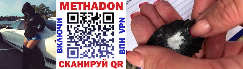 купить   Луховицы  МЕТАДОН кристалл 