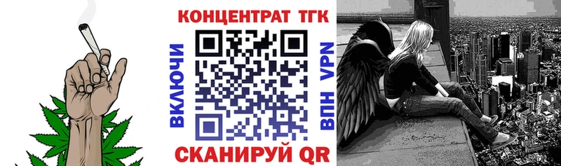 ТГК концентрат  где найти наркотики  Луховицы 